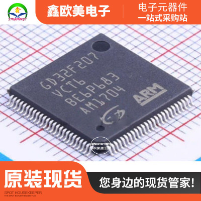 主营GD/兆易GD32F303VGT6处理器现货GD32F303VGT6大量库存