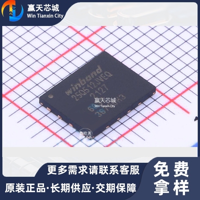 主营WINBOND华邦W25Q512JVEIQ存储器W25Q512JVE现货库存