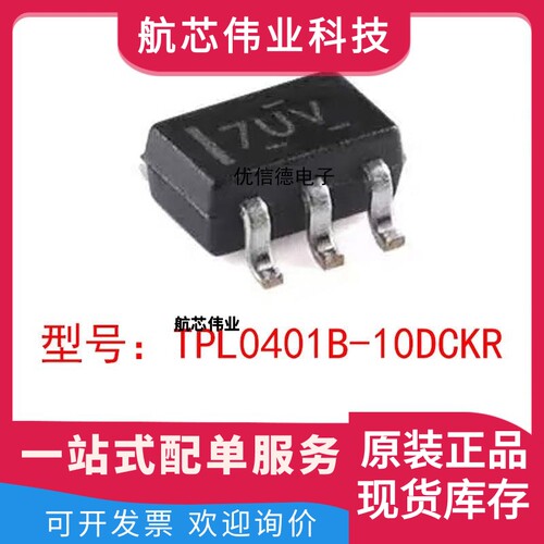 全新原装 TPL0401B-10DCKR 丝印7UV 单通道数字电位器芯片 SC70-6