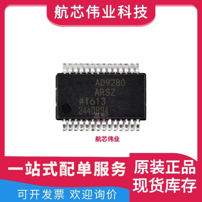 AD9280ARSZRL原装全新SSOP28模数转换器IC ADC芯片配单AD9280ARSZ