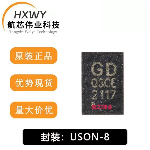 全新原装 GD25Q40CEIG USON-8 4M-bit 3.3V串行闪存芯片