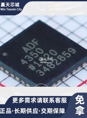 主营ADI ADF4350BCPZ-RL7ADF4350时基集成芯片现货库存