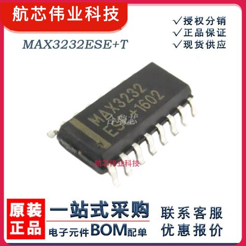 全新原装 MAX3232ESE+T RS232芯片IC 封装SOIC-16 原厂IC销售