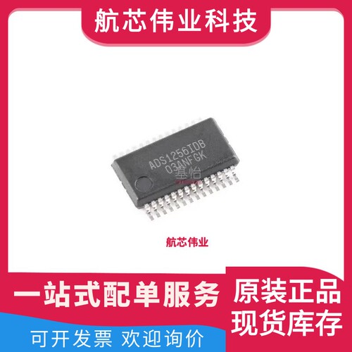ADS1256IDBR原装全新SSOP28数据采集IC模数转换器芯片ADS1256IDBT