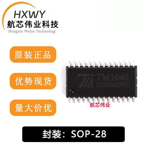 全新原装 贴片TM1640 SOP-28 8段×16位 LED数码管显示驱动IC芯片