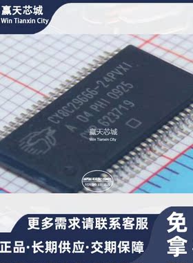 主营CYPRESS CY8C29666-24PVXICY8C29666-24现货库存