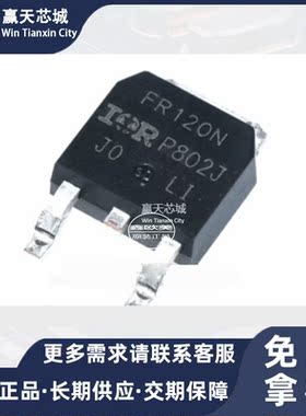 主营IR IRFR120NTRPBFIRFR120NTRP 现货库存