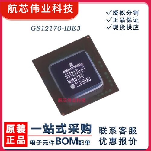 原货 GS12170-IBE3 GS12170e1 视频放大器IC 封装BGA-196 原厂IC