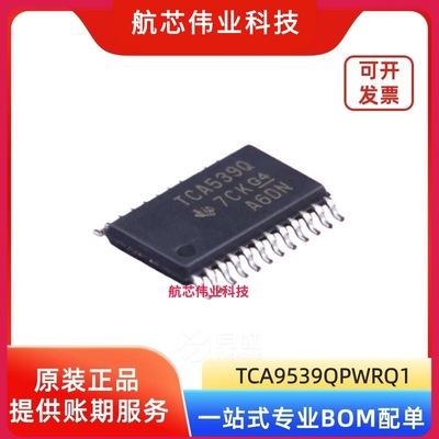 TCA9539QPWRQ1 16位I/O扩展器芯片 TI/德州仪器 封装TSSOP-24