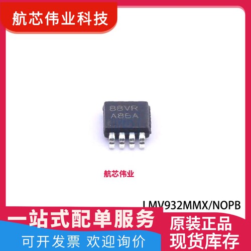 LMV932MMX/NOPB 丝印A86A VSSOP-8 单路、双路、四路运算放大器