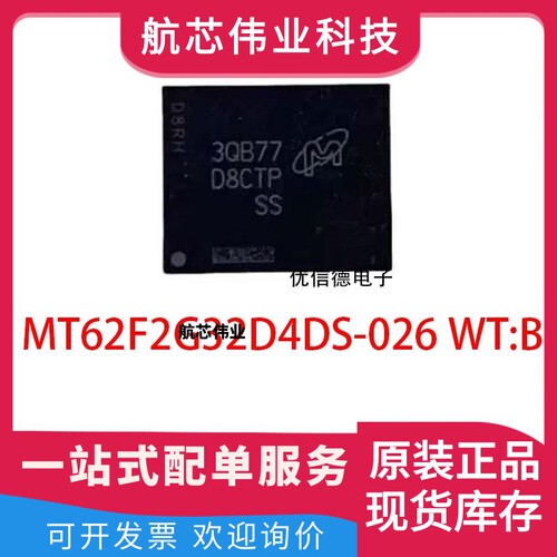 全新原装 MT62F2G32D4DS-026 WT:B 丝印D8CTP 运行内存 FBGA315