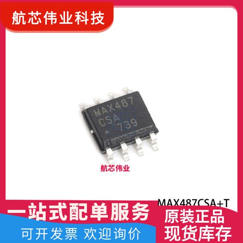 MAX487CSA+T SOIC-8 RS-422/RS-485收发器 芯片
