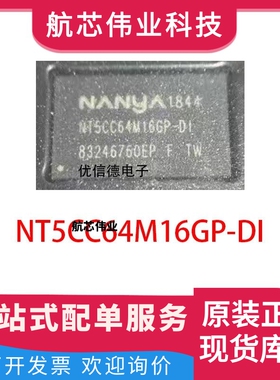 全新原装 NT5CC64M16GP-DI 128M闪存颗粒 DDR3内存芯片IC FBGA96