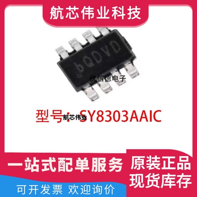 全新原装 SY8303AAIC 丝印bQ 同步降压稳压器芯片IC 贴片 SOT23-8