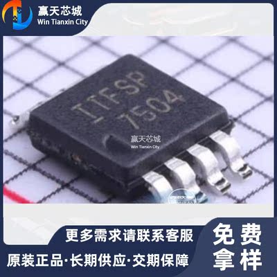 主营IR IRF7504TRPBFIRF7504TR MOS场效应管现货库存