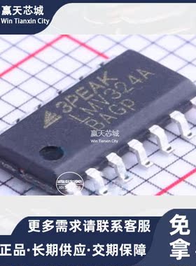 主营3PEAK LMV324A-SRLMV324A  放大器现货库存