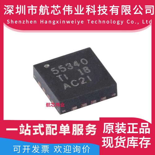 全新原装TPS55340RTER TI德州 印字55340 封装WQFN16 稳压器芯片