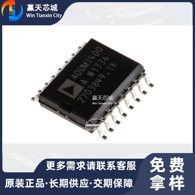 主营AD ADUM1400ARWZ-RLADUM1400AR现货库存