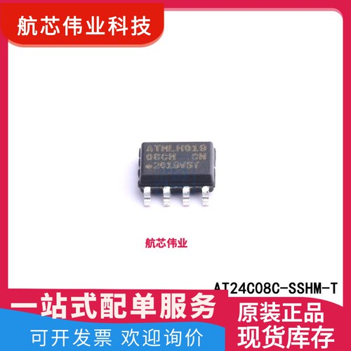 AT24C08C-SSHM-T SOIC-8 I2C接口 8Kbit EEPROM储存器芯片IC