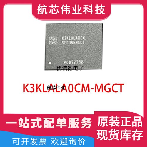 全新原装 K3KLALA0CM-MGCT K3KLALA0CM 运存芯片IC 封装 BGA315