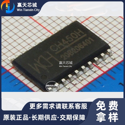 主营 WCH(南京沁恒)CH450HCH450H LED驱动欢迎釆购