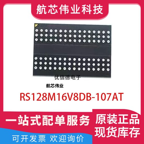 全新原装 RS128M16V8DB-107AT 2Gb DDR3 存储器芯片 封装 BGA96