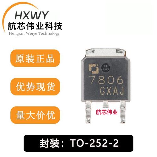 全新原装 CJ7806 TO-252-2 6V 1.5A 三端正电压调节器稳压器芯片