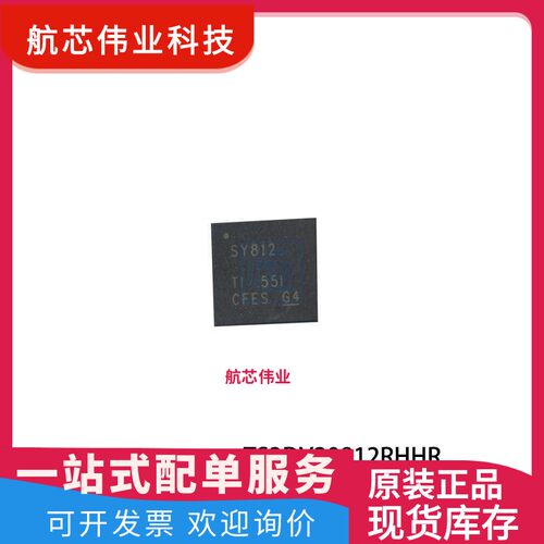TS3DV20812RHHR QFN-36 SY812  差动开关 模拟开关芯片