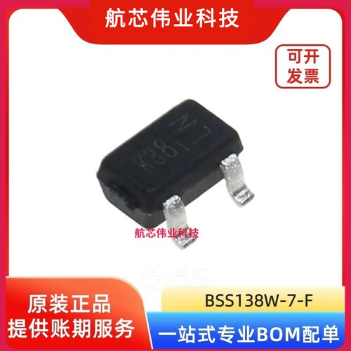 BSS138W-7-F N沟道MOSFET场效应管  DIODES/美台 封装SOT-323