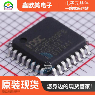 主营HDSC(华大)HC32F030F8TA-LQ32HC32F030F8T现货库存