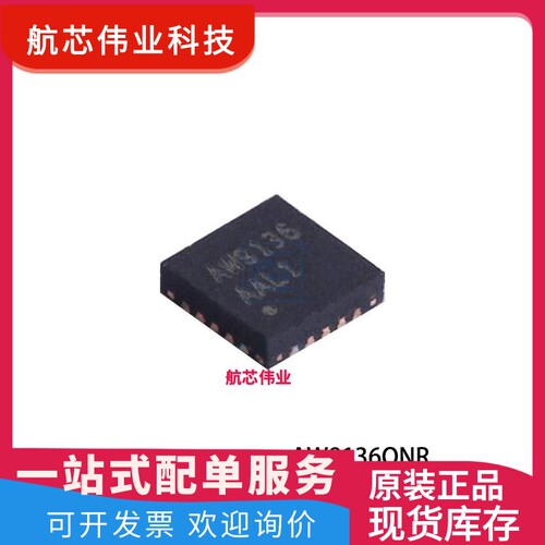 AW9136QNR AW9136 QFN20 呼吸灯触摸驱动芯片IC