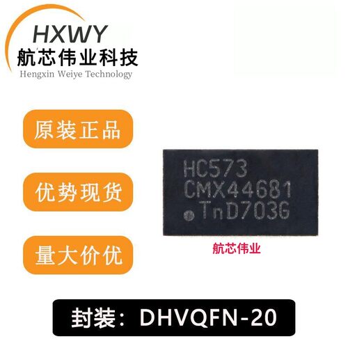 全新原装 74HC573BQ,115 DHVQFN-20 八路D型透明锁存器；三态