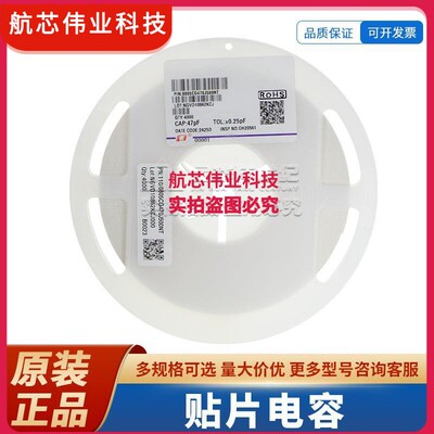 0805贴片电容 47pF 50V COG ±5% 0805CG470J500NT电子元器件