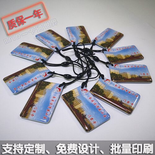 定制滴胶门禁卡物业卡 FM11RF08卡电梯卡 可加密IC卡水晶钥匙扣
