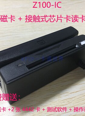 Z100-IC磁卡只读AT88SC102芯片读写机-门禁磁条IC卡二合一刷卡器
