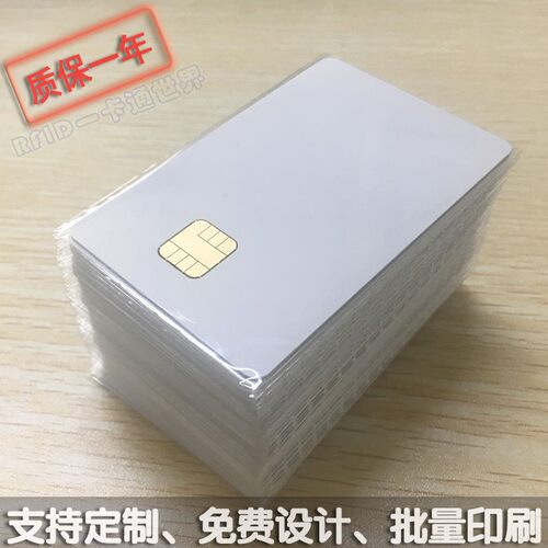 FM1280接触式+非接触式双界面CPU卡金融IC卡加油卡医保卡定制印刷