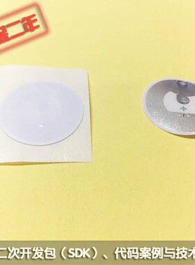 个性化定制,可写数据UHF电子标签,仓储管理RFID标签,物流追溯标签