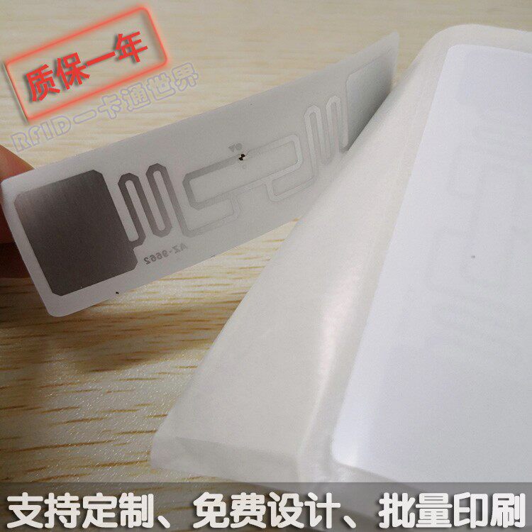 超高频h3电子标签73mm*21mm小尺寸rfid电网巡检微型抗金属标签