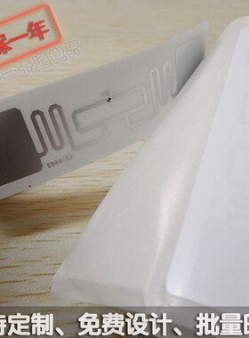 无人超市rfid标签 UHF商品标签 FPC柔性标签 PCB耐高温电子标签