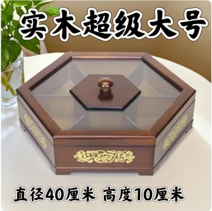 实木7格中式刺绣分格干果盒瓜子盒坚果盒零食盒糖果盒木质果盒