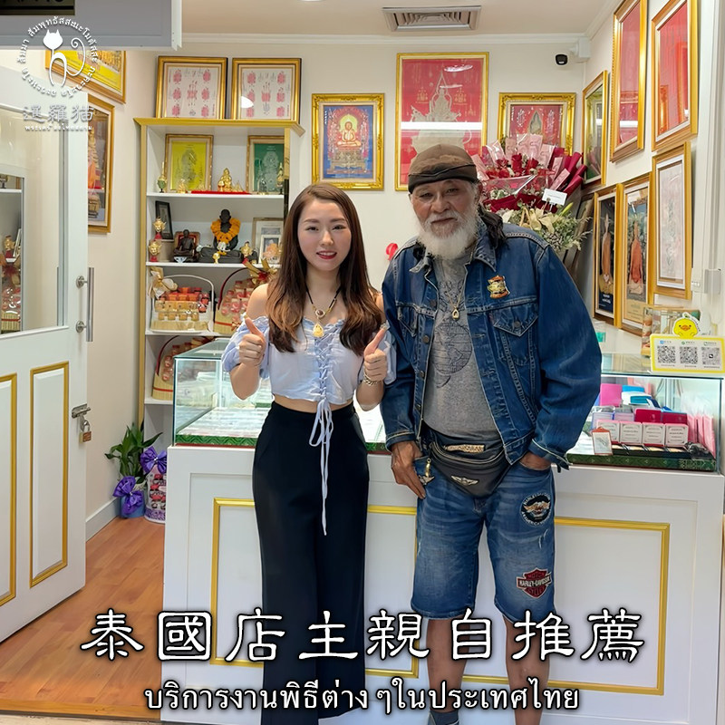 泰国佛牌 泰国特色 民俗文化推泰国特色