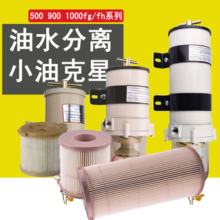 2040纸滤芯500FG1000fh 2020 900FG油水分离器杯手拧开关放水阀