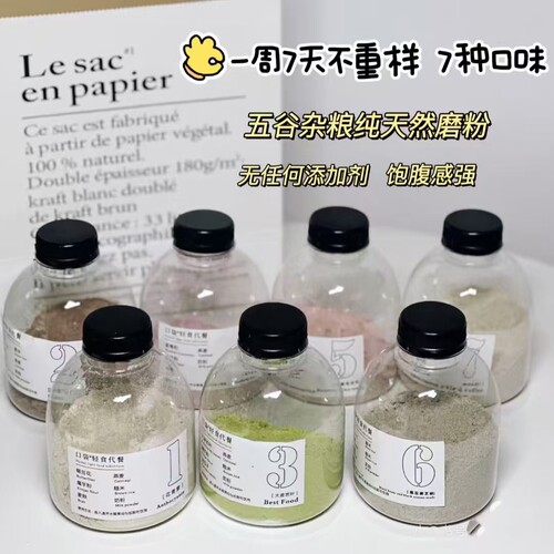 五谷果蔬代餐粉饱腹感冲调饮品