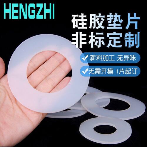 硅胶耐高温法兰密封垫定制