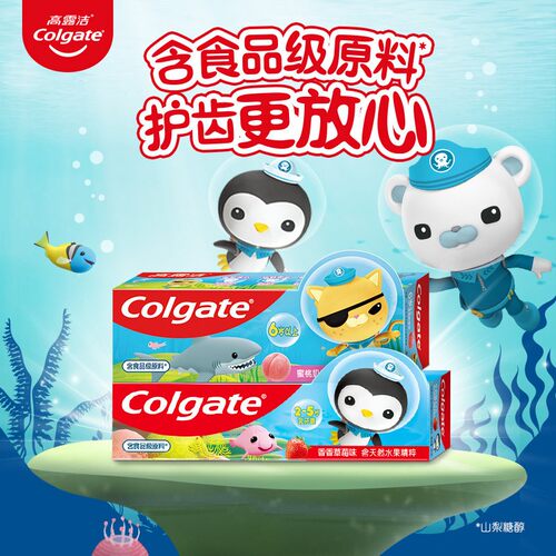 海底儿童牙膏高露洁海底纵队70g