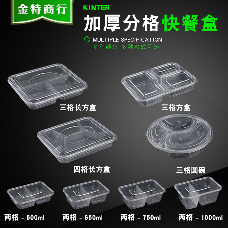 一次性餐盒两格三格方形塑料饭盒