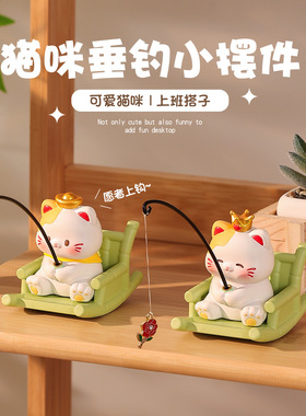 新款创意猫咪钓鱼摆件办公室工位桌面治愈系卡通小猫装饰同事礼物