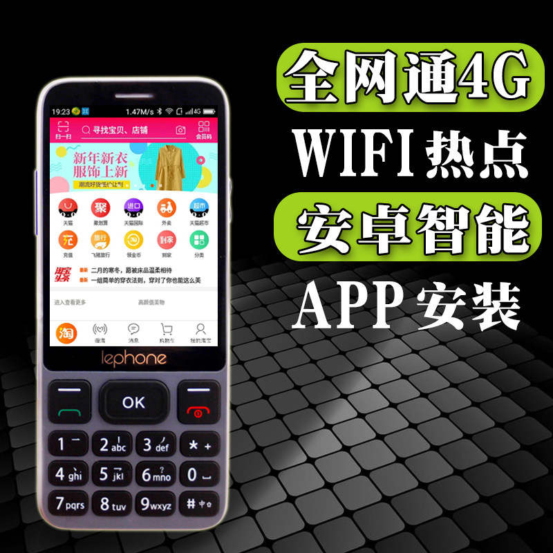 乐丰 V5电信4G全网通老年按键智能小手机学生热点老人机广信 EF36|msdalam kategori telefon selular - dari Buy2taobao.com untuk memberikan perkhidmatan ejen Taobao profesional membeli