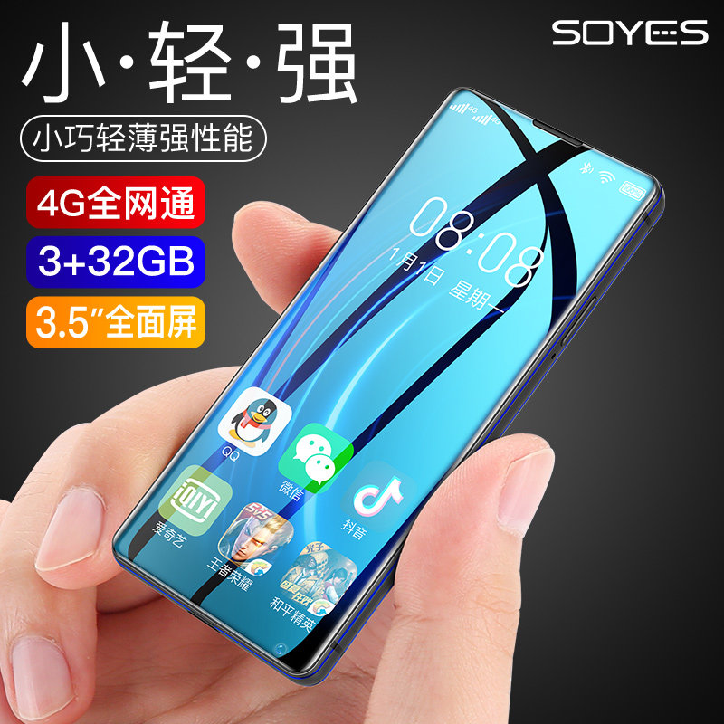 SOYES/索野 XS7S+超薄小巧全网4G安卓智能小手机wifi热点学生机在类目 手机中 - 来自Buy2taobao.com提供专业的淘宝代购服务