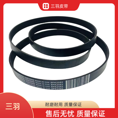 皮带6PK2050 2099 2210 2230 2245 2260 2310 2330 2360 2375